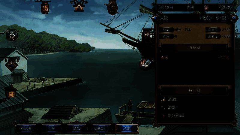 大航海时代传说相关配图3