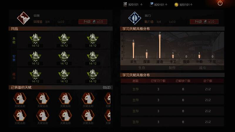 《王牌战争：文明重启》新武器与天赋宣传图