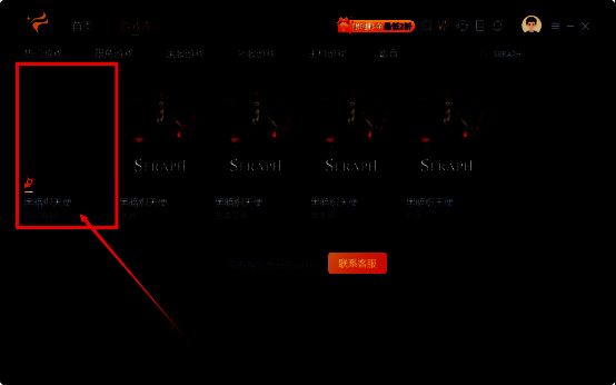 斧牛加速器加速暗黑炽天使游戏官网步骤截图