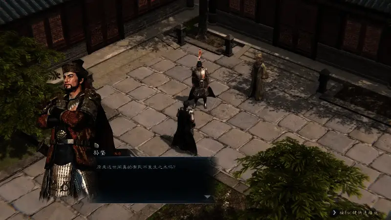 《英雄立志传:三国志》复活相关画面图片