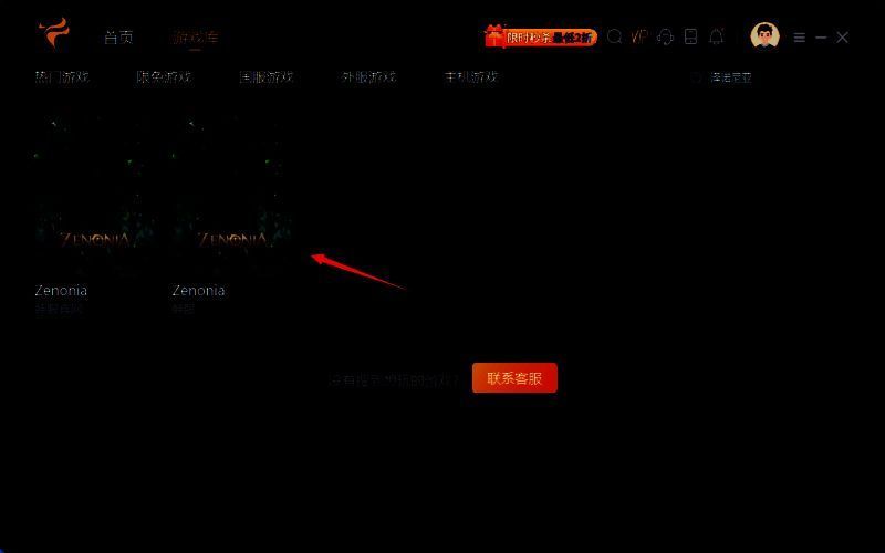 斧牛加速器搜索泽诺尼亚韩服页面截图