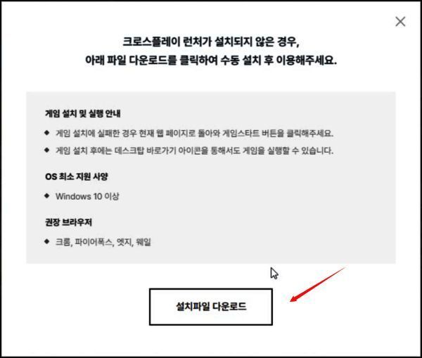 泽诺尼亚韩服官网弹窗下载游戏启动器截图