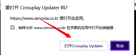 泽诺尼亚韩服官网确认启动游戏截图