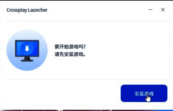 泽诺尼亚游戏选择安装目录页面截图