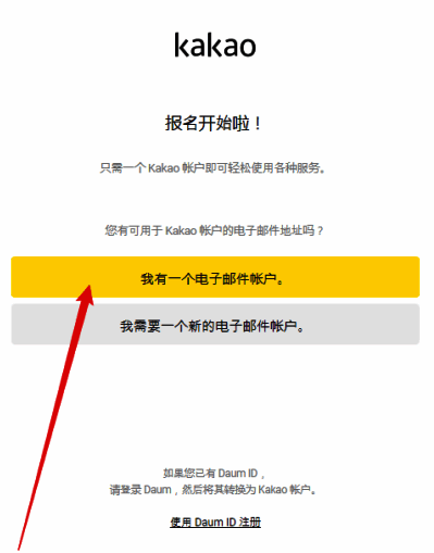 注册方式选择界面图