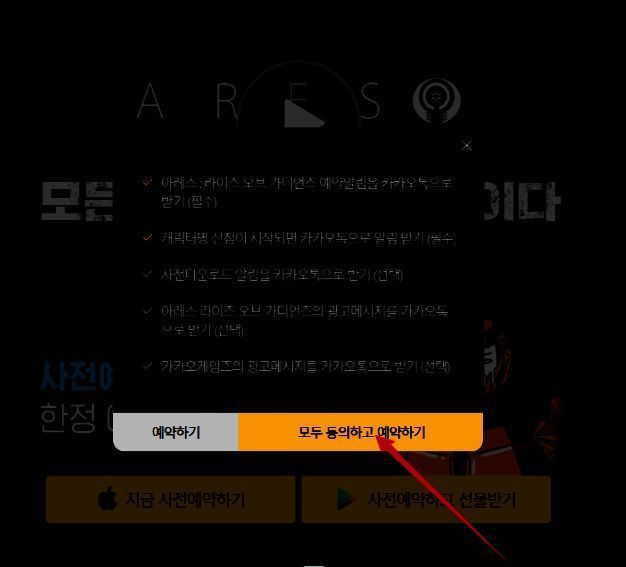 注册成功后登录账号点击预约界面图