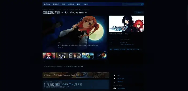 《告别回忆 双想》相关图片3