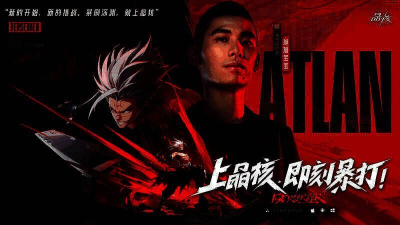 《晶核》游戏宣传画面