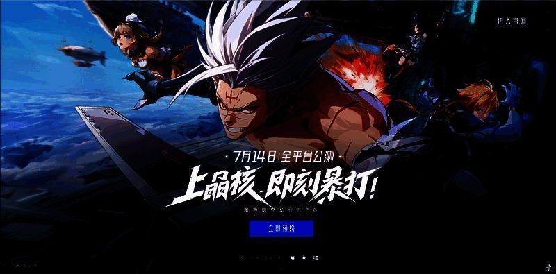 《晶核》公测宣传画面