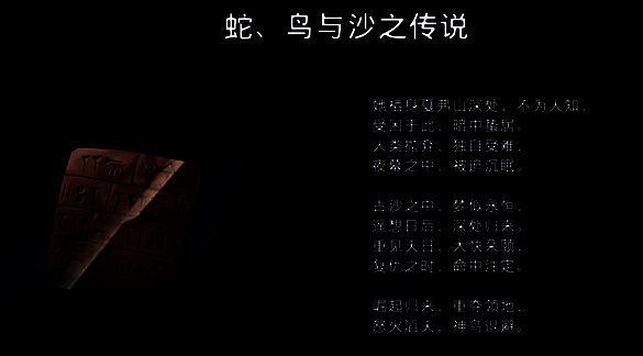 游戏中收集物的特写图