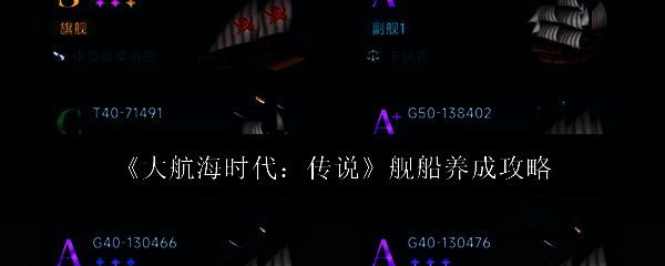 大航海时代传说相关图片1