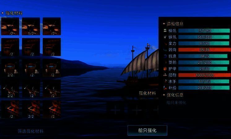 大航海时代传说相关图片3