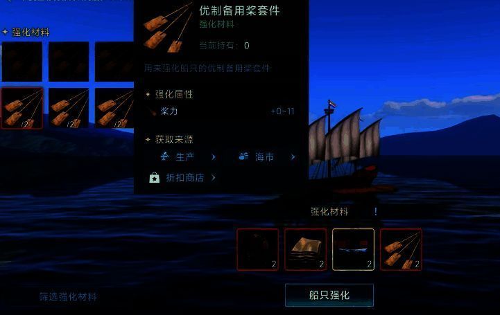 大航海时代传说相关图片5