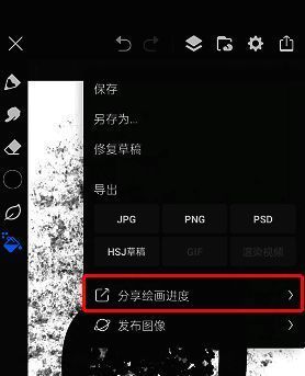 画世界pro绘画过程怎么保存?画世界pro怎么导出绘画过程? 画世界pro分享绘图进度按钮位置图