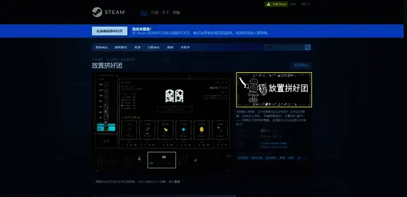 《放置拼好团》相关图片2