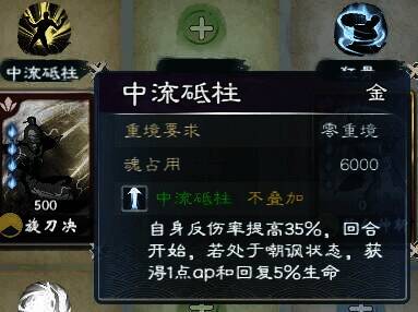 英雄立志传三国志技能展示 1