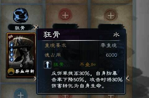 英雄立志传三国志技能展示 2