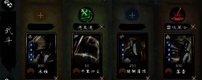 《英雄立志传：三国志》雷电法王武魂组合相关画面