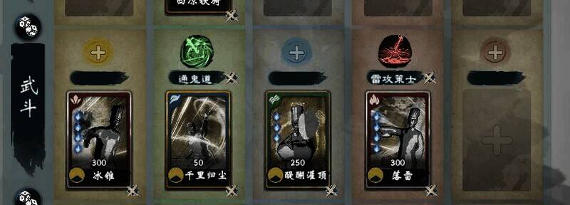 《英雄立志传：三国志》雷电法王武魂组合展示图 3