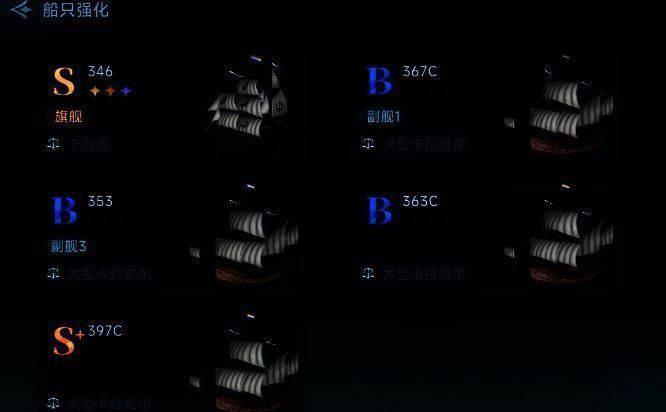 大航海时代传说相关配图2