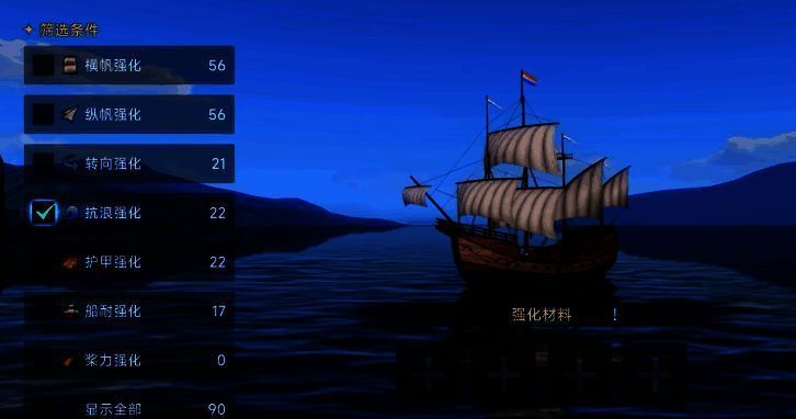 大航海时代传说相关配图3