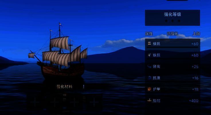 大航海时代传说相关配图4