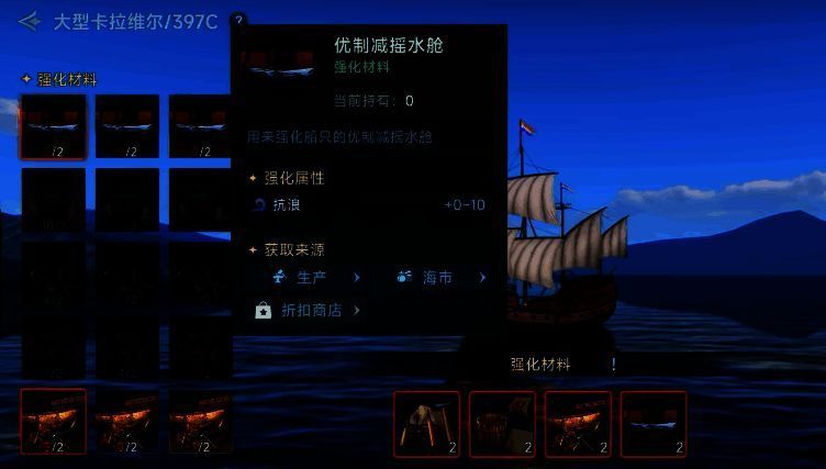 大航海时代传说相关配图5