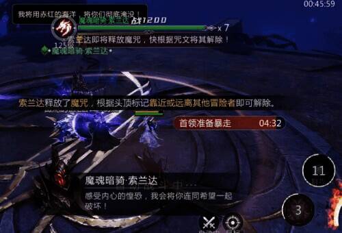 魔魂暗骑·索兰达暗影魔咒场景图片