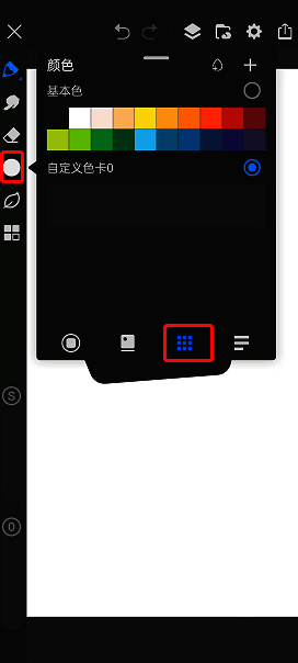 画世界pro进入色卡界面操作图