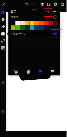 画世界pro添加颜色到色卡操作图