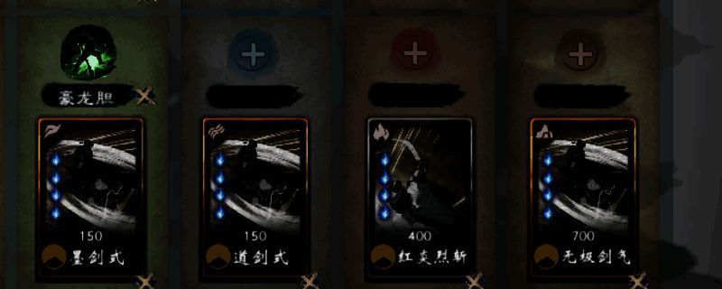 《英雄立志传：三国志》游戏画面相关图片