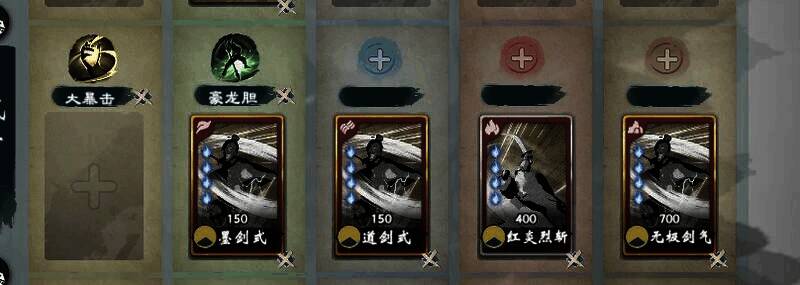 《英雄立志传：三国志》武魂组合相关图片2