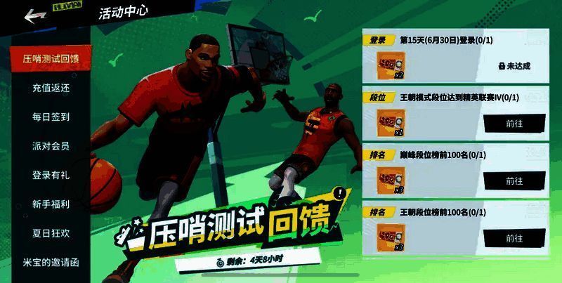 《全明星街球派对》游戏相关画面4