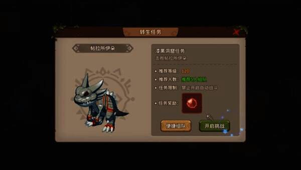 石器时代：觉醒相关图片2