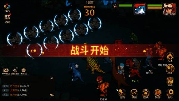 石器时代：觉醒相关图片3