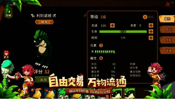 石器时代：觉醒相关图片4