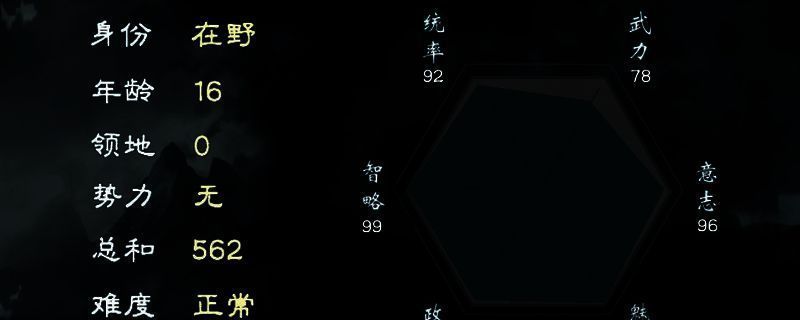 《英雄立志传：三国志》相关游戏画面