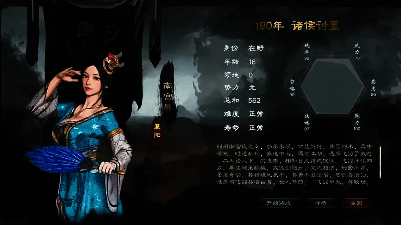 《英雄立志传：三国志》中文官武器展示