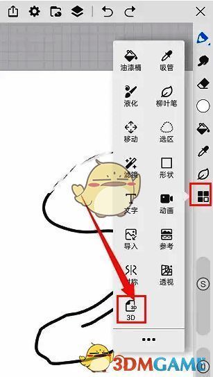 画世界Pro怎么打开3D功能?画世界Pro怎么使用3D功能绘制插画? 画世界Pro进入3D功能界面
