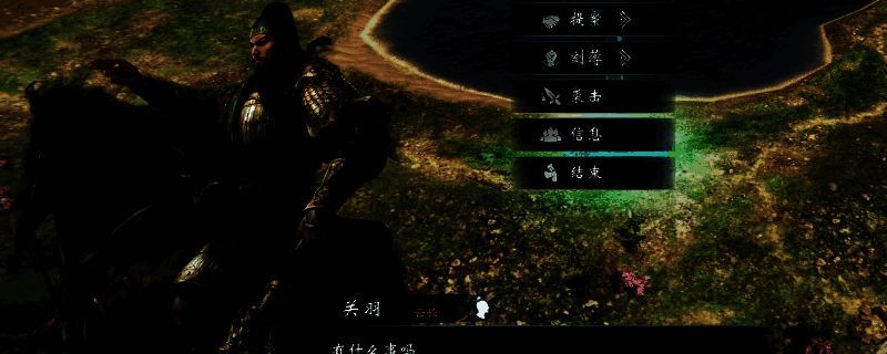 《英雄立志传：三国志》游戏画面