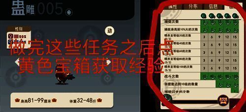 领取经验的黄色宝箱图片