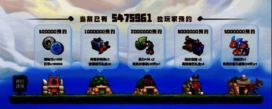 《新石器时代》预约页面相关画面