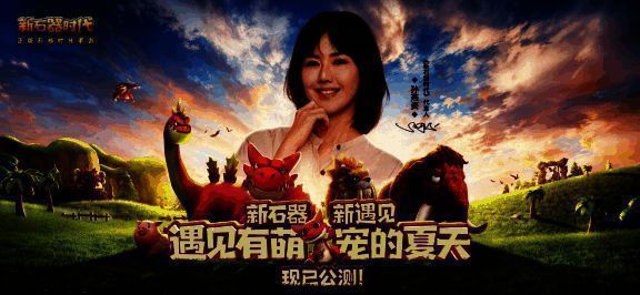 《新石器时代》TVC中孙燕姿画面