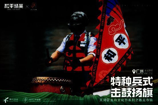 舰长带领船队精彩画面