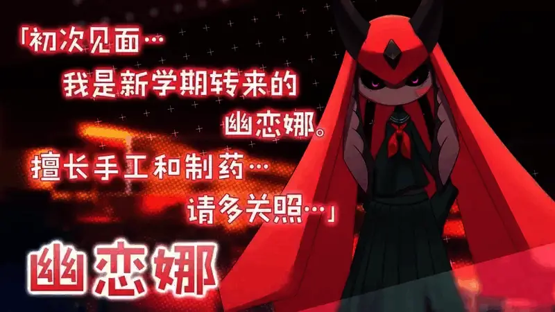 柴刀系病娇幽恋娜