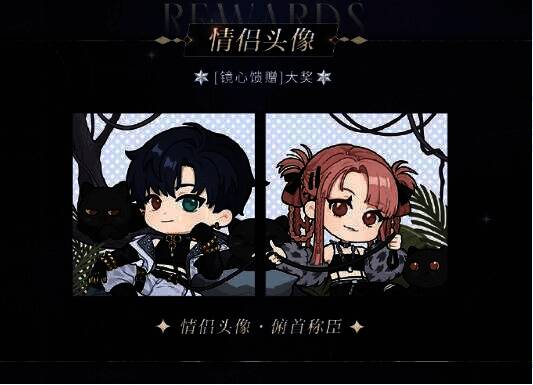 活动奖励相关图片