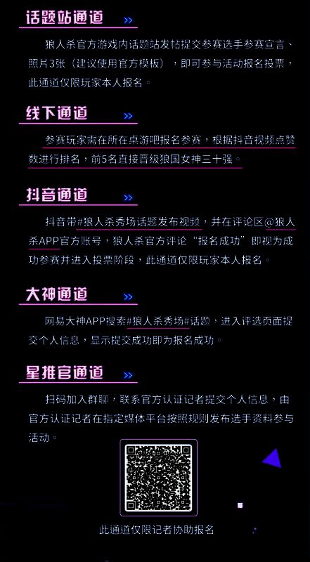 狼国女神活动宣传图2