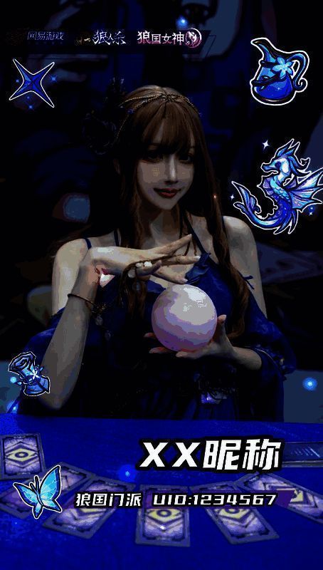 狼国女神活动宣传图5