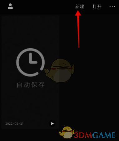 画世界pro怎么创建画布?画世界pro插画入门教程 画世界pro主页面点击新建选项界面
