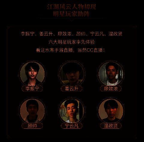 逆水寒手游相关宣传图2